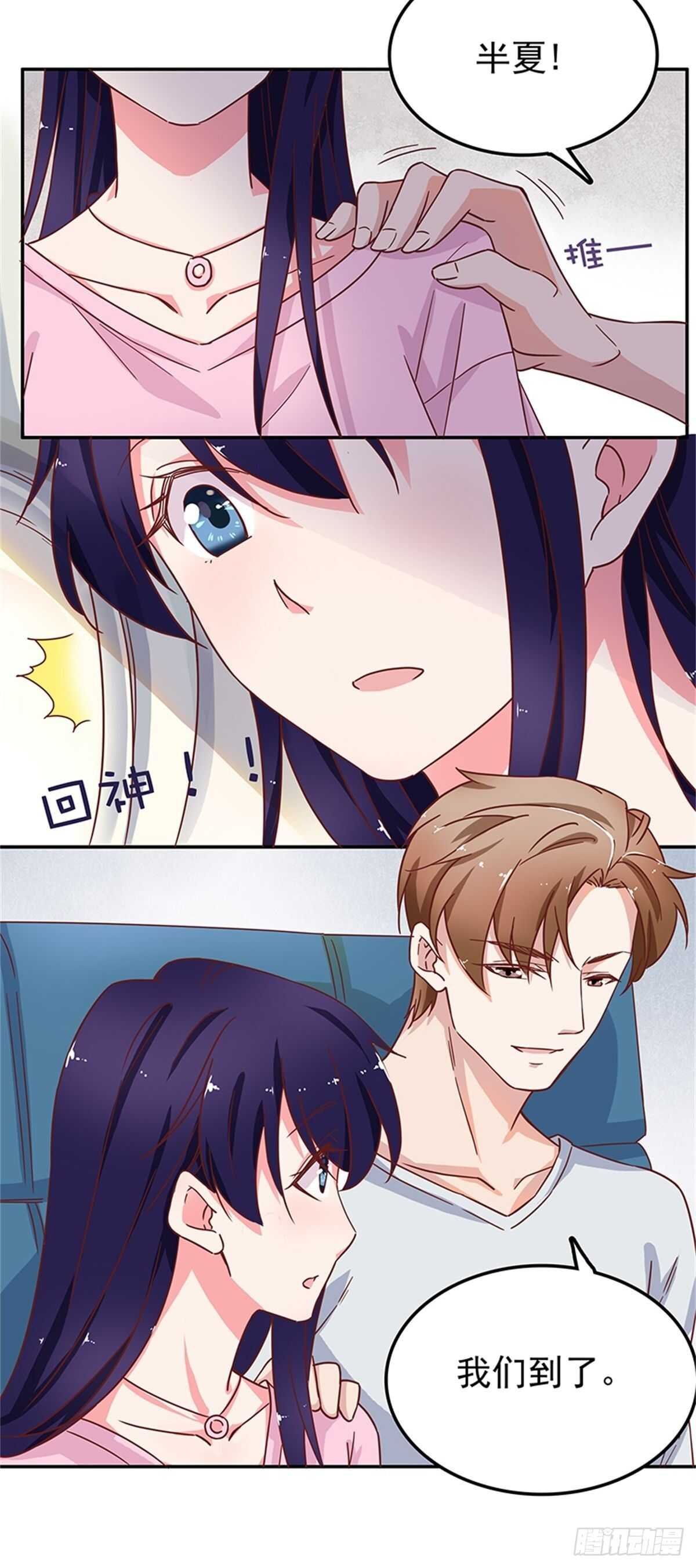蜜月旅行