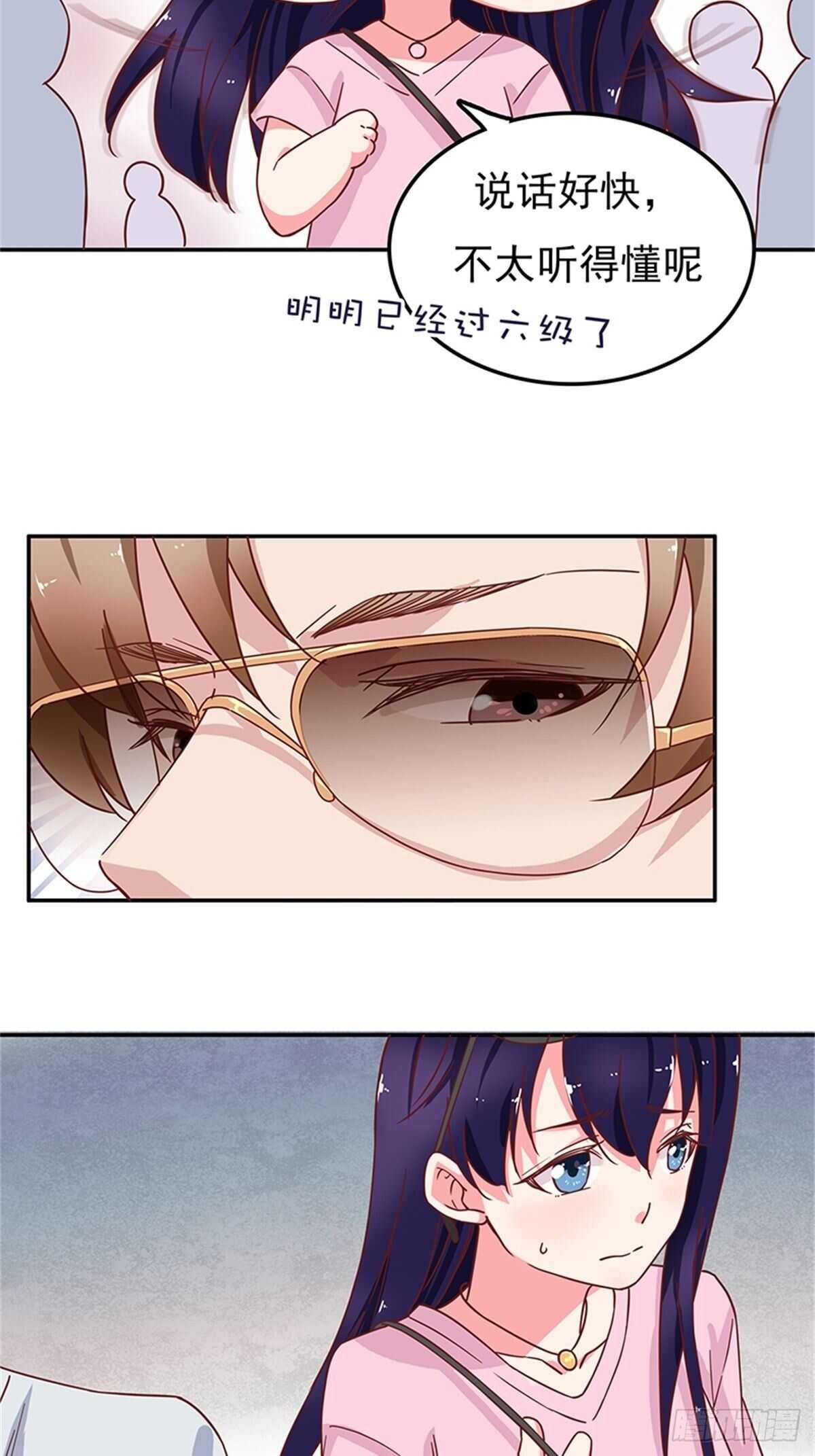 蜜月旅行