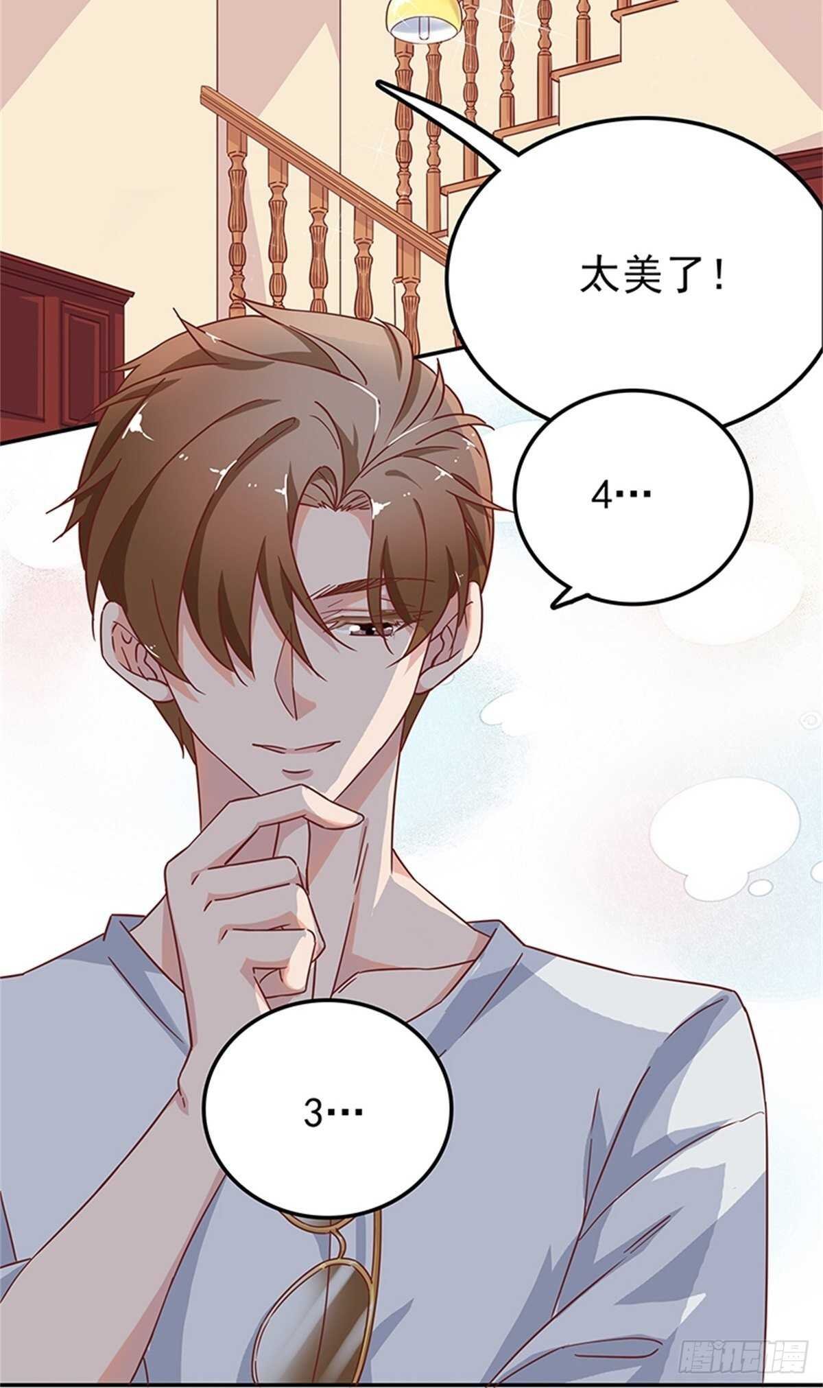 蜜月第一天的“惊喜”