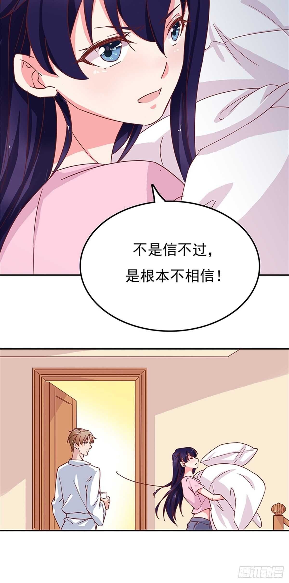 蜜月第一天的“惊喜”