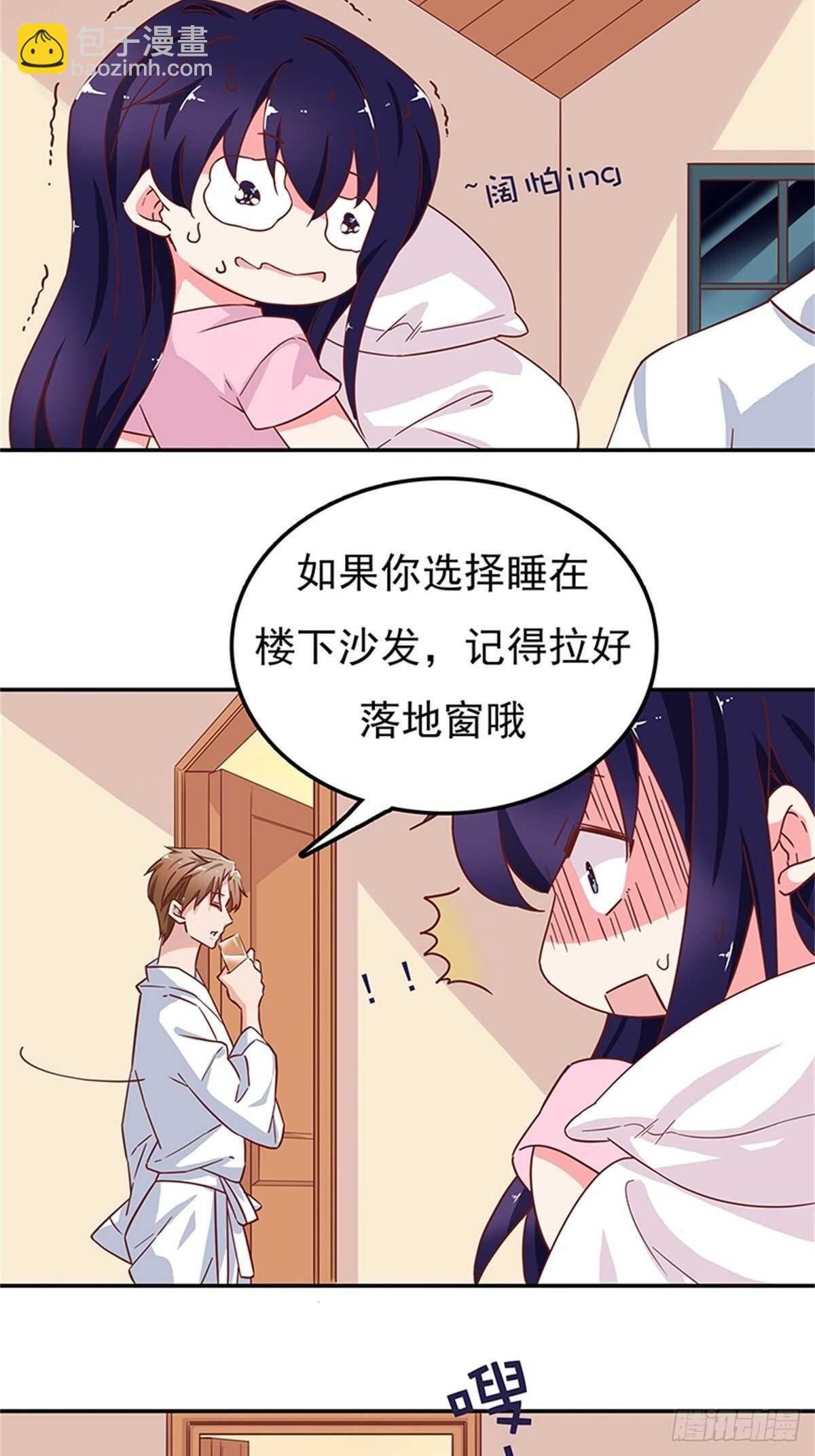 蜜月第一天的“惊喜”