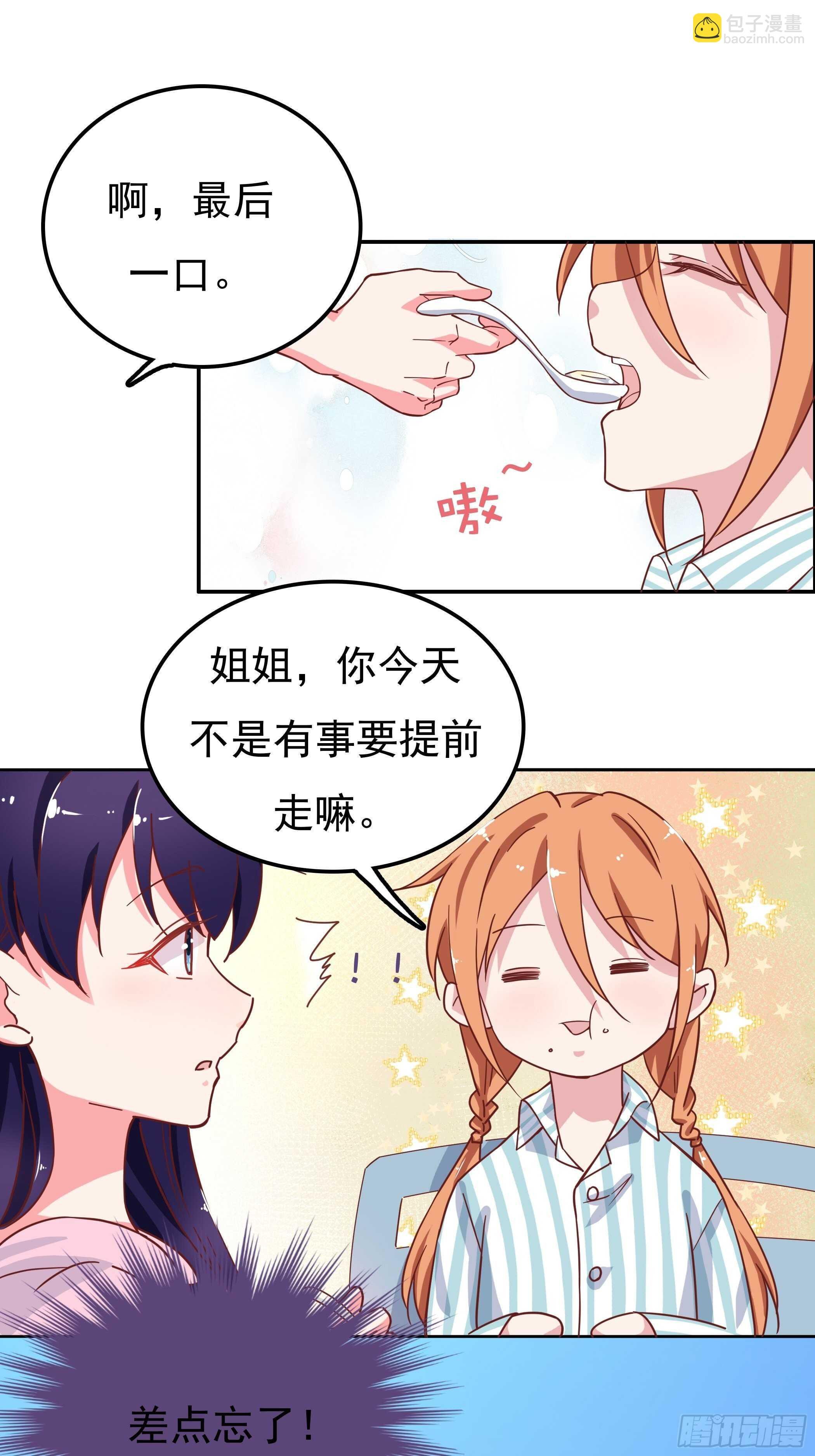 是我连累他了吗？