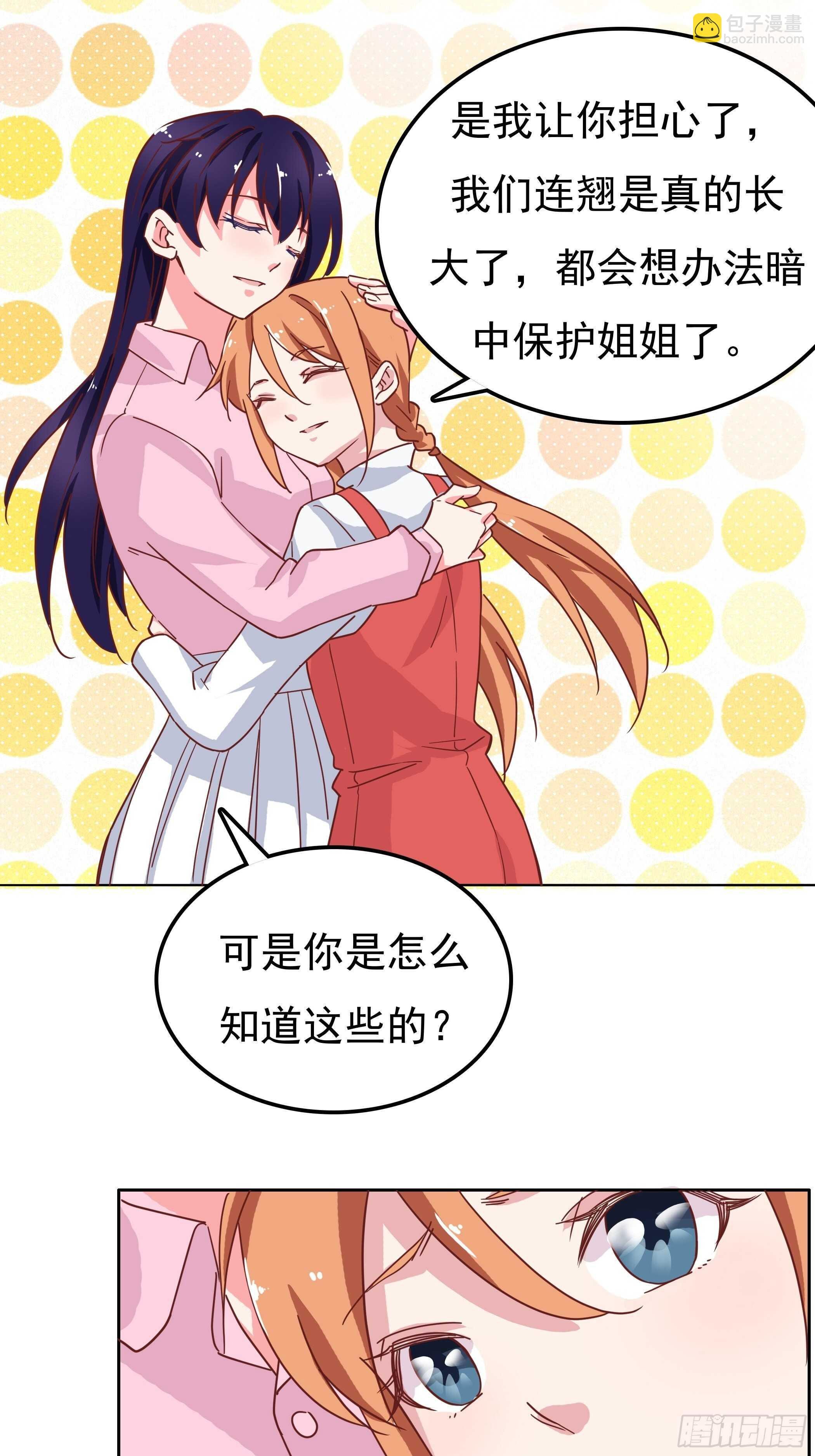 那个人总会在家等我