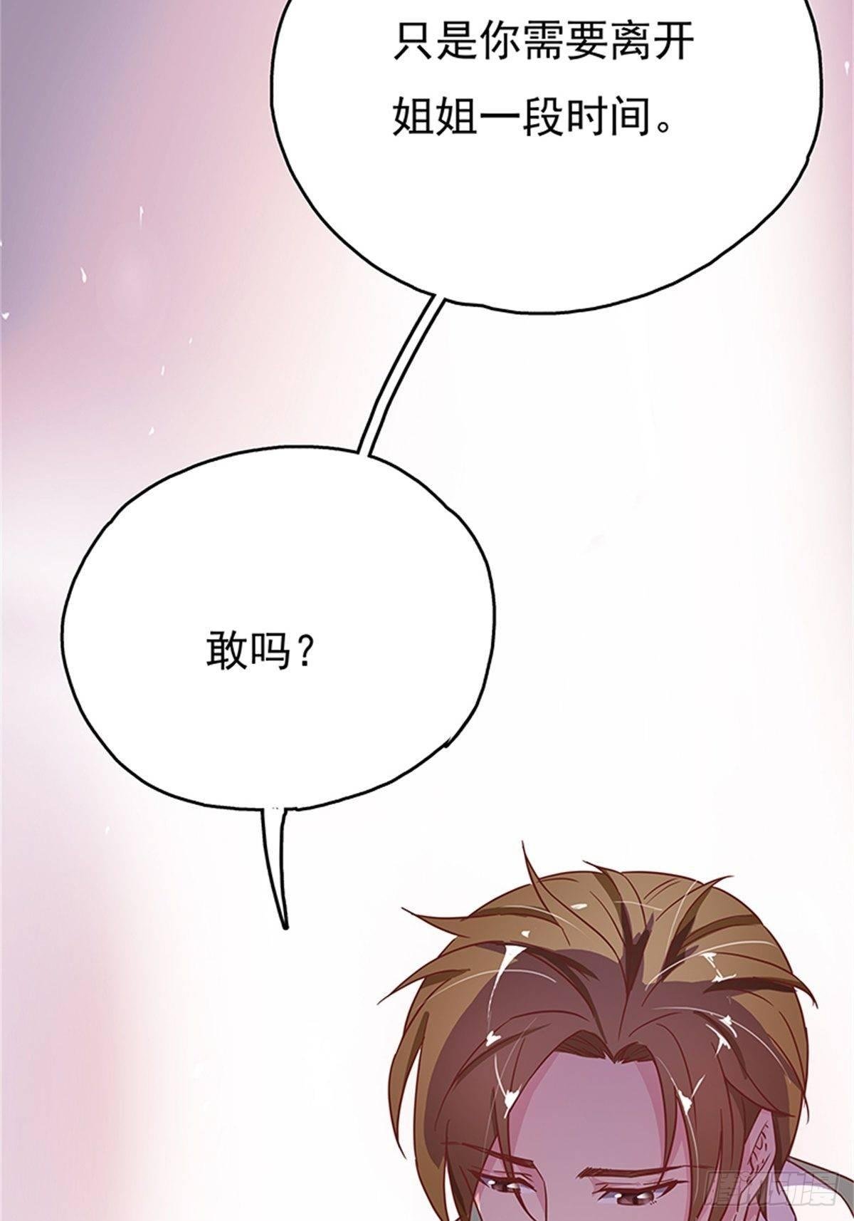 妹妹的梦想