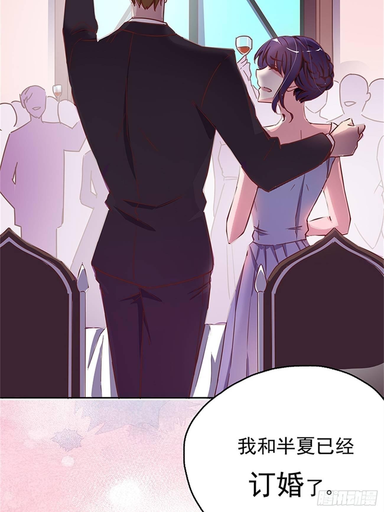 订婚宴上的意外