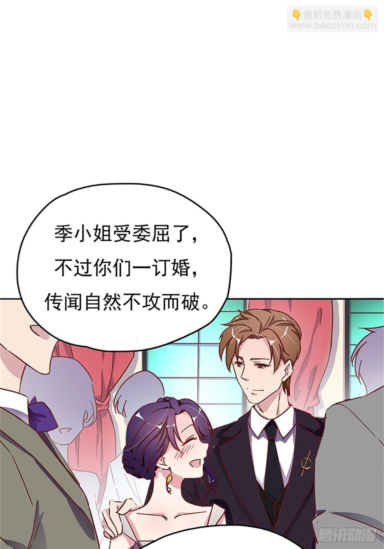 订婚宴上的意外