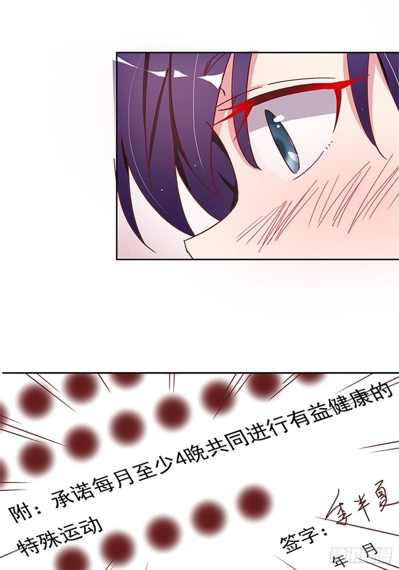 合约上的特殊条款