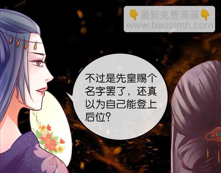 序章 毒妃晋级，为权不择手段