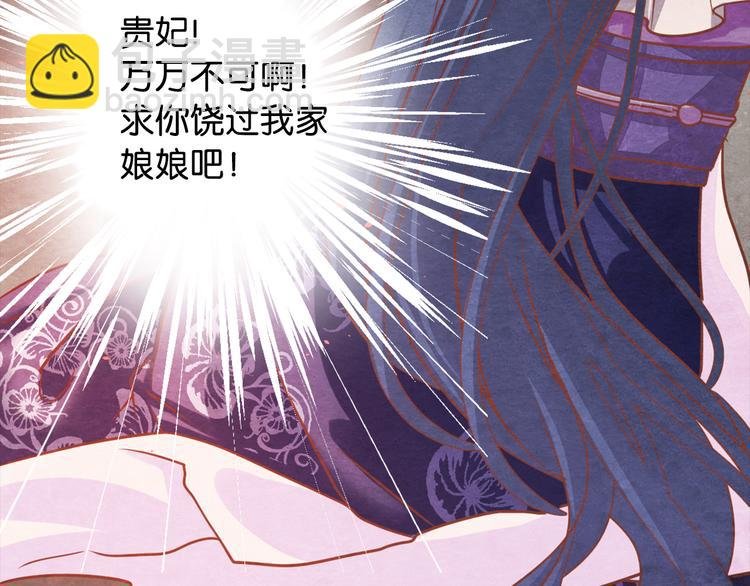 序章 毒妃晋级，为权不择手段
