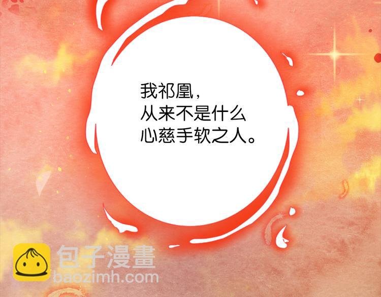 序章 毒妃晋级，为权不择手段