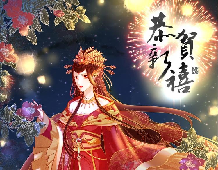 第9话 惊鸿初见