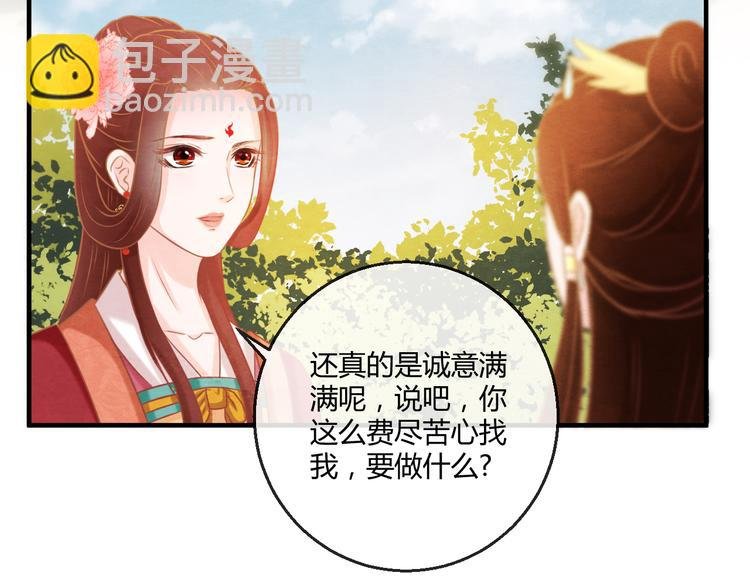 第9话 惊鸿初见
