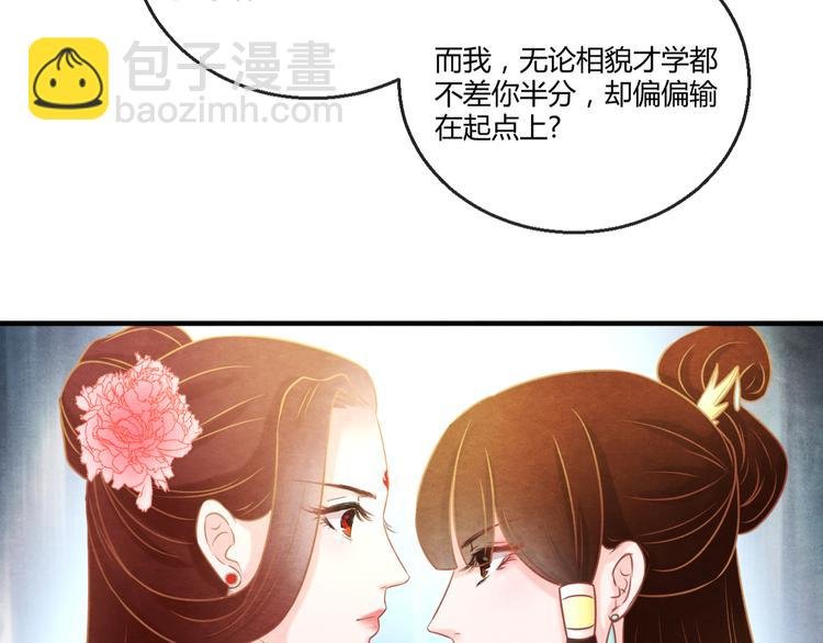 第9话 惊鸿初见