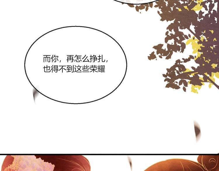 第9话 惊鸿初见