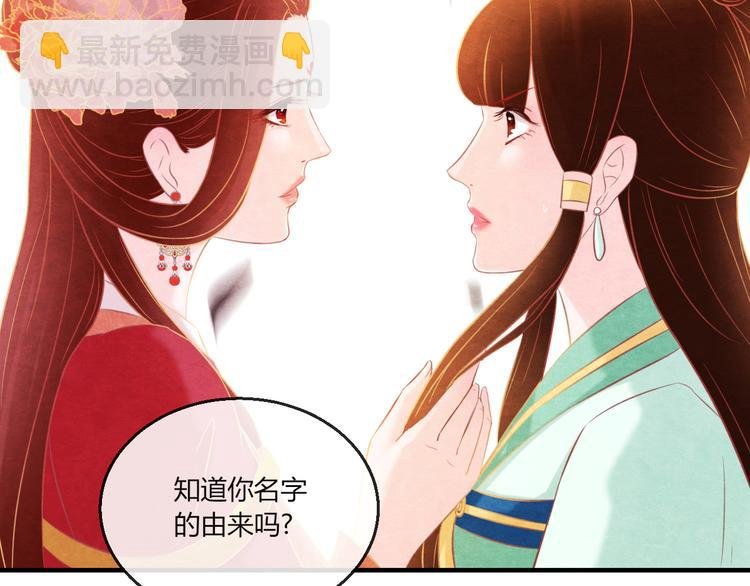 第9话 惊鸿初见