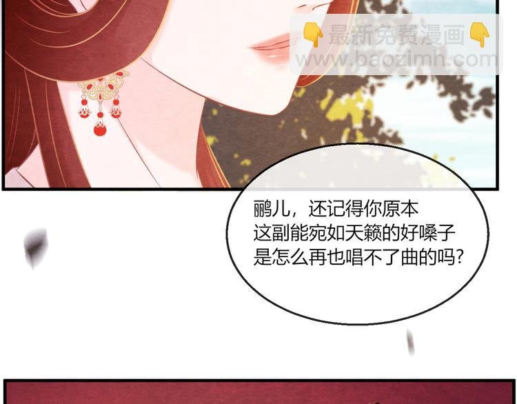 第9话 惊鸿初见