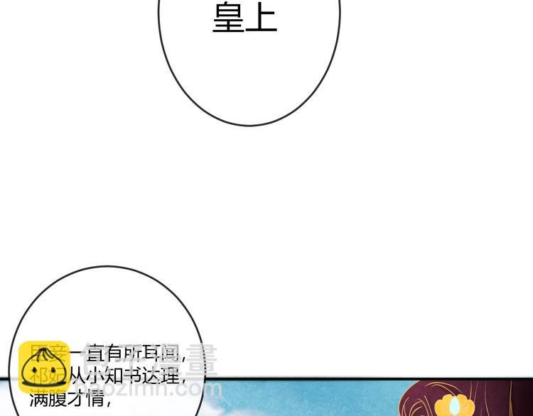 第14话 过分偏爱