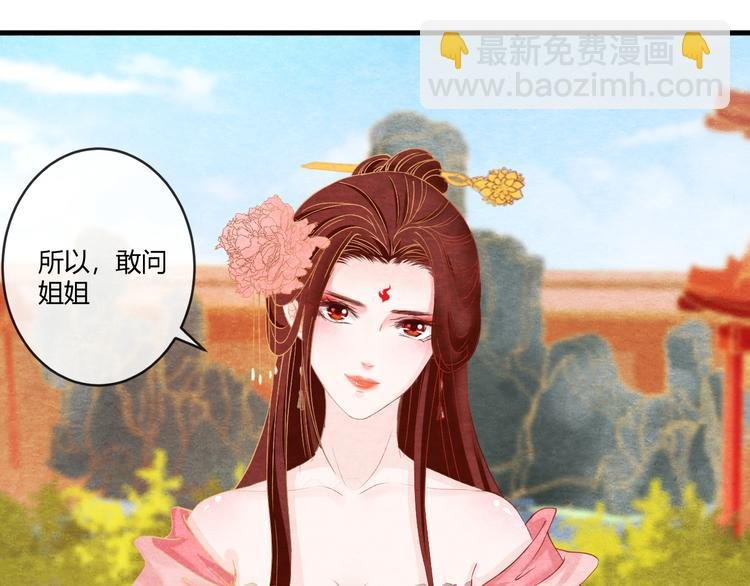 第14话 过分偏爱