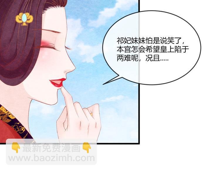 第14话 过分偏爱