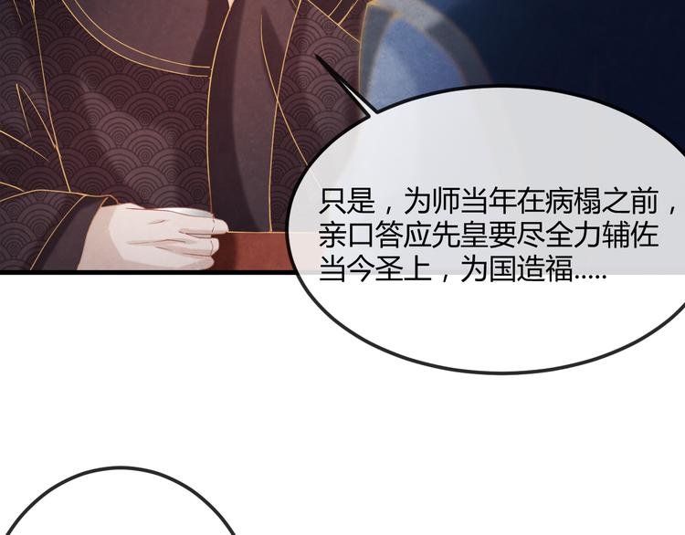 第15话 特殊的恩宠