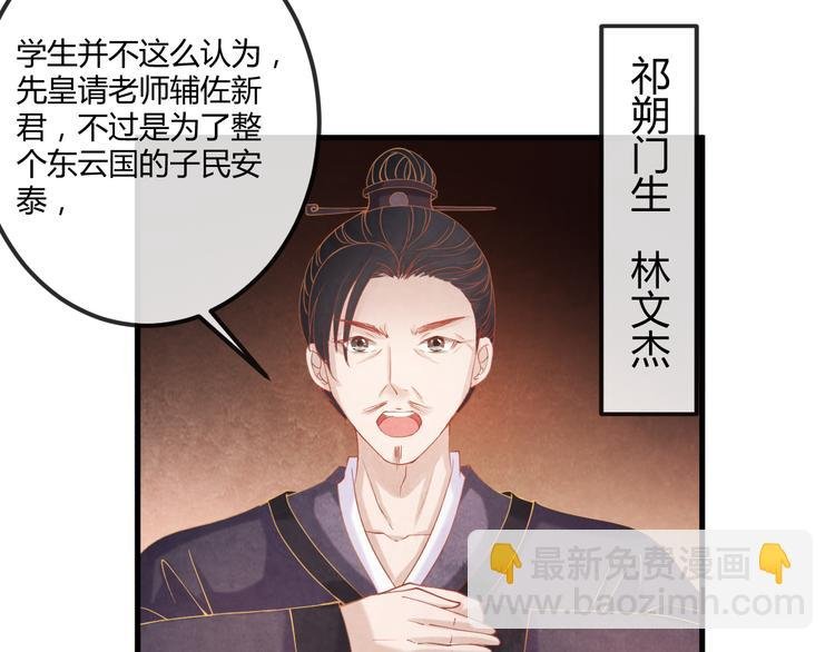 第15话 特殊的恩宠