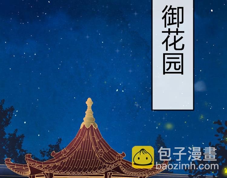 第15话 特殊的恩宠