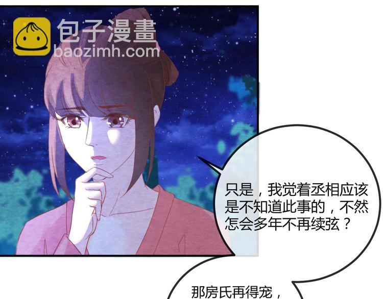 第15话 特殊的恩宠