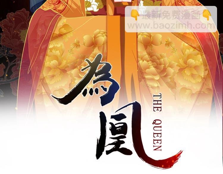第16话 一夜承欢