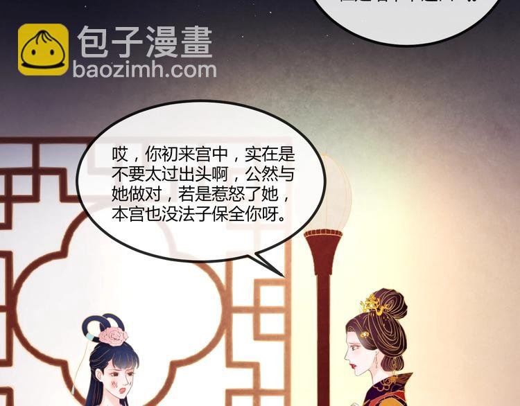 第16话 一夜承欢