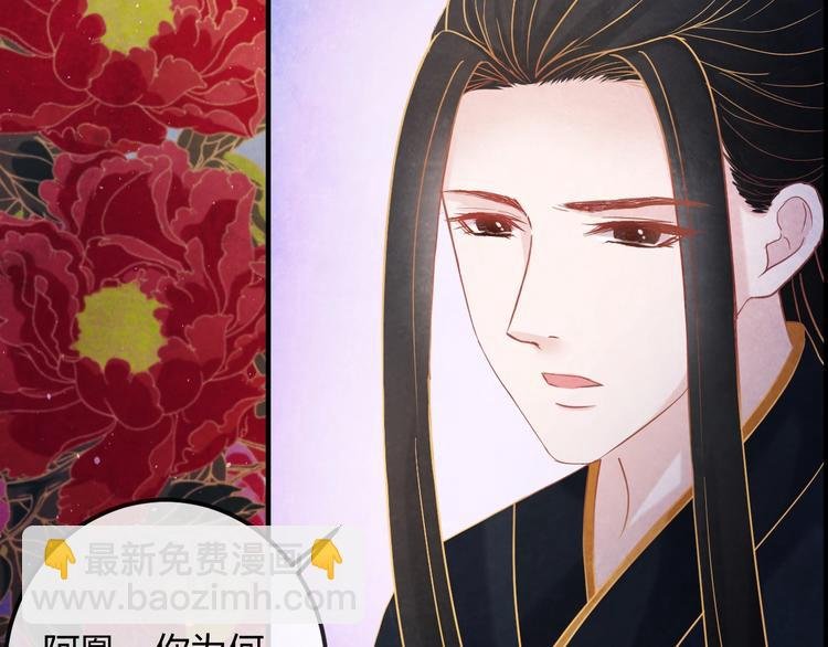 第16话 一夜承欢