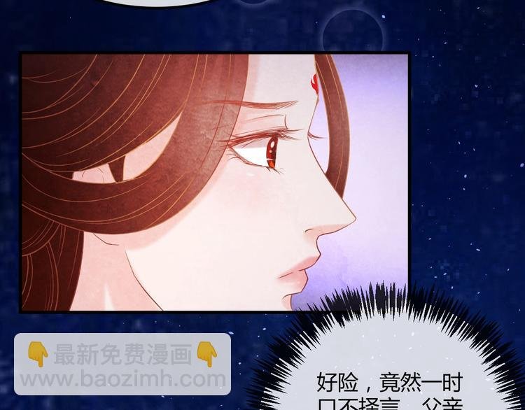 第16话 一夜承欢