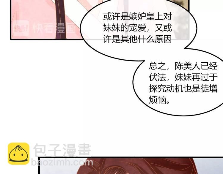 第19话 媚态惑主