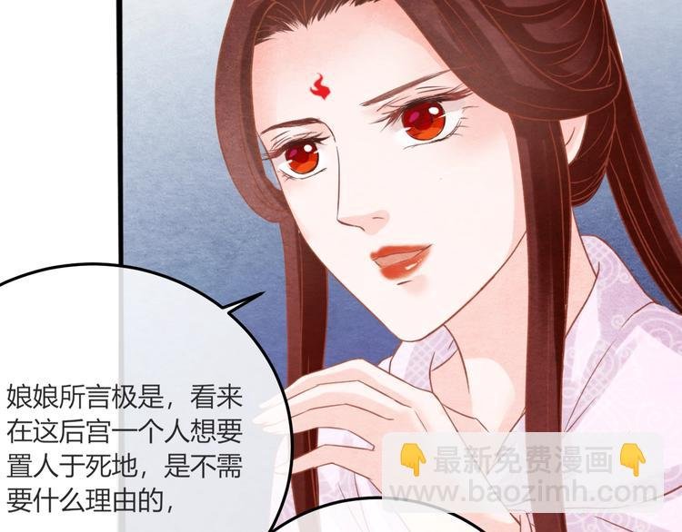 第19话 媚态惑主