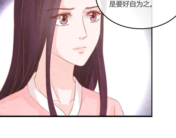 第19话 媚态惑主