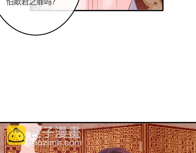 第19话 媚态惑主