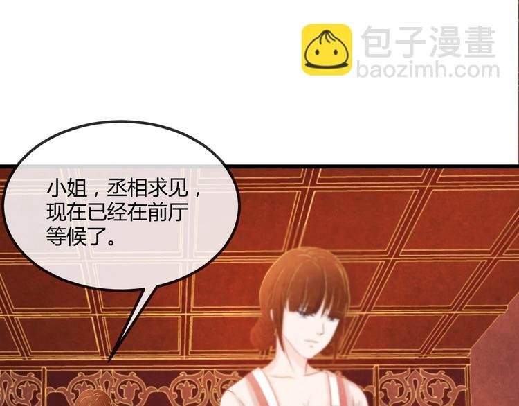 第19话 媚态惑主