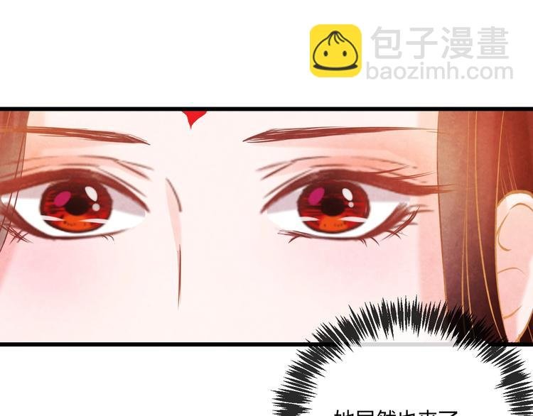 第19话 媚态惑主