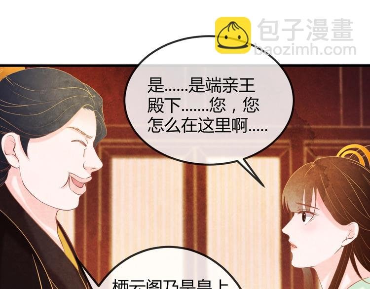 第20话 令人瘫软的吻