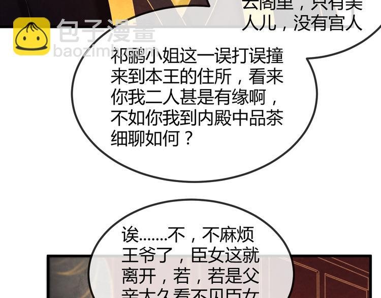 第20话 令人瘫软的吻