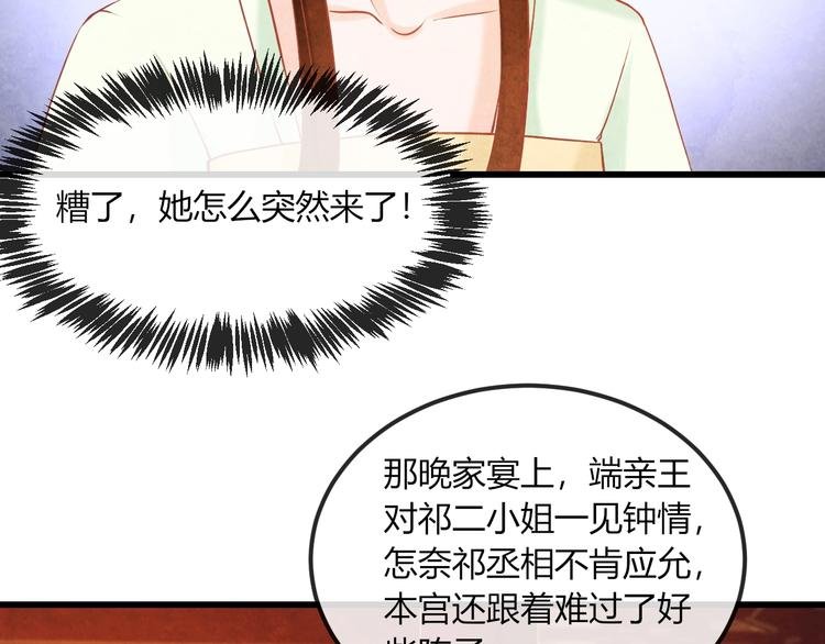 第21话 背弃全族