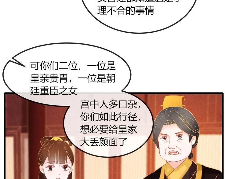 第21话 背弃全族