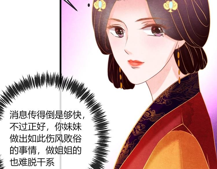 第21话 背弃全族