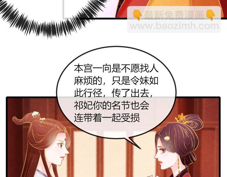 第21话 背弃全族