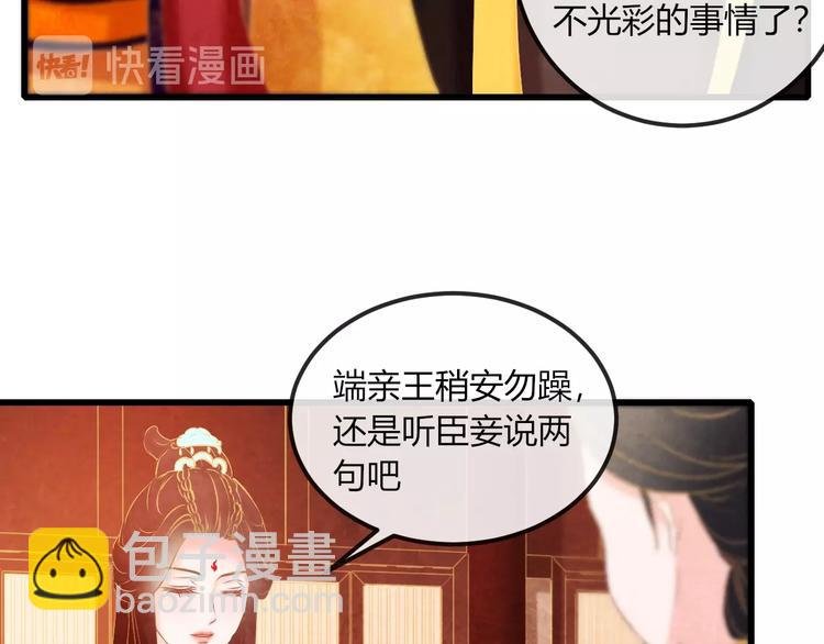 第21话 背弃全族