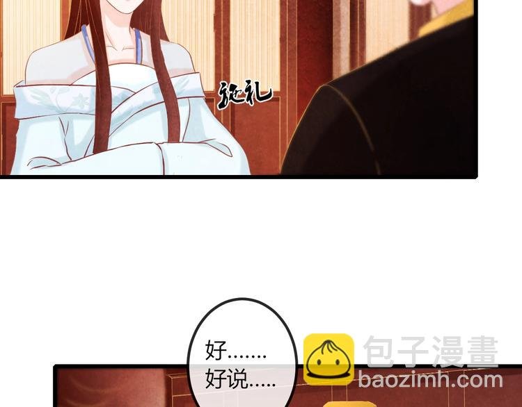 第21话 背弃全族