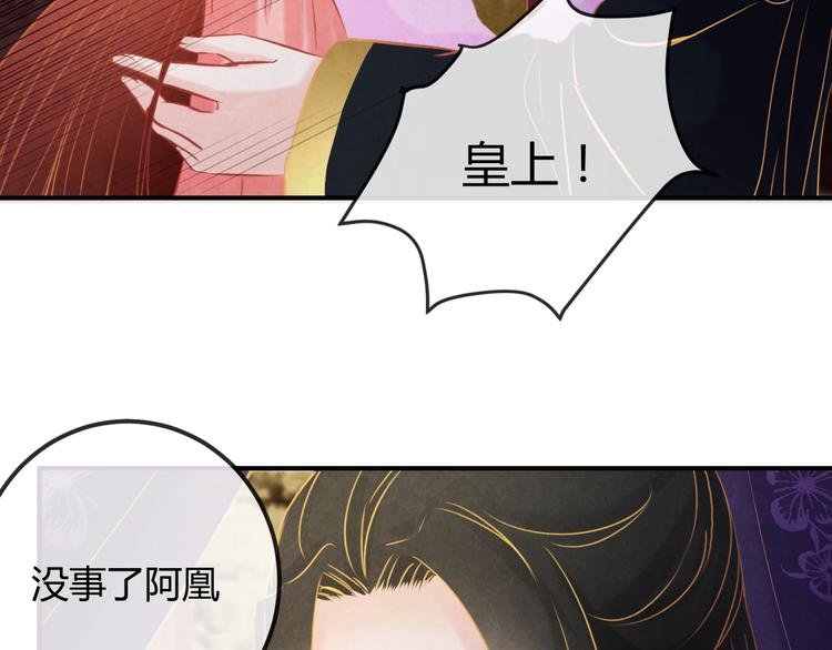 第22话 帝王的宠幸