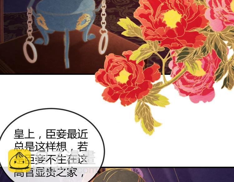 第22话 帝王的宠幸