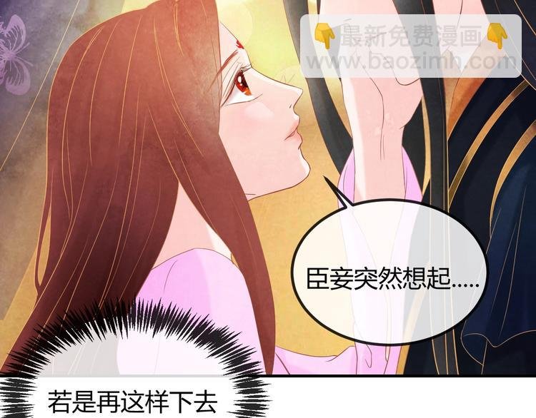第22话 帝王的宠幸
