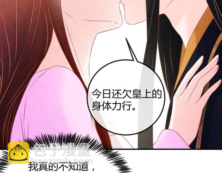 第22话 帝王的宠幸