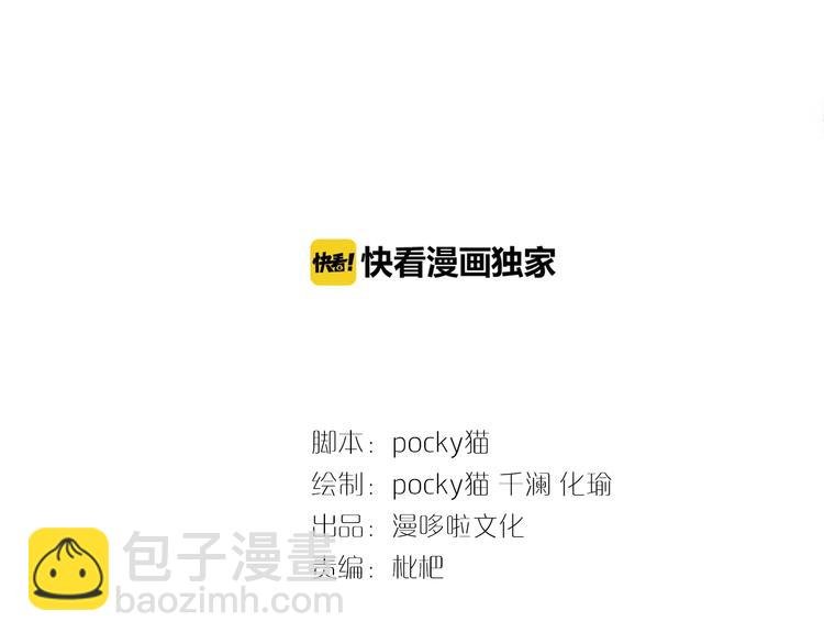 第24话 他变得不一样了…